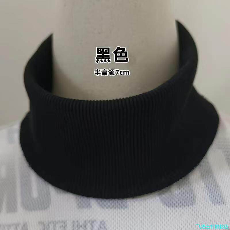 螺纹领圆领换领7cm套头卫衣领口半高领高领保暖内衣领口罗文领*