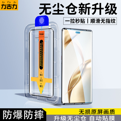 荣耀200Pro手机秒贴钢化膜