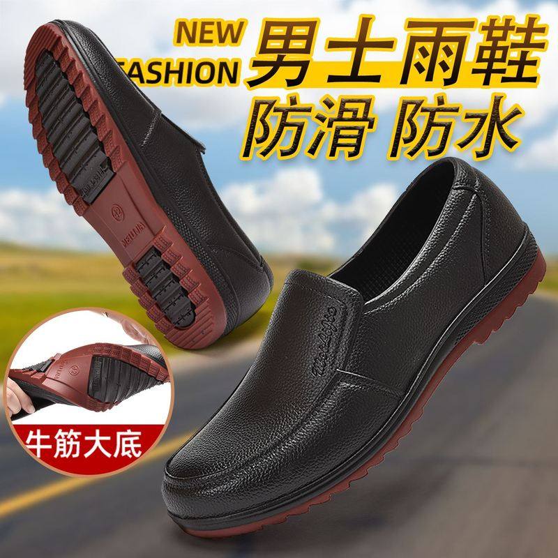 牛筋底雨鞋男低帮防滑防水耐磨胶鞋钓鱼劳保鞋厨师鞋厨房工作鞋