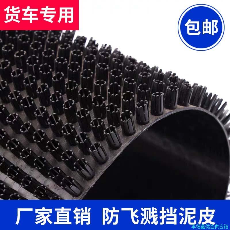 货车挂车挡泥皮防飞溅年检福田解放江淮挡泥皮防水加厚草坪*