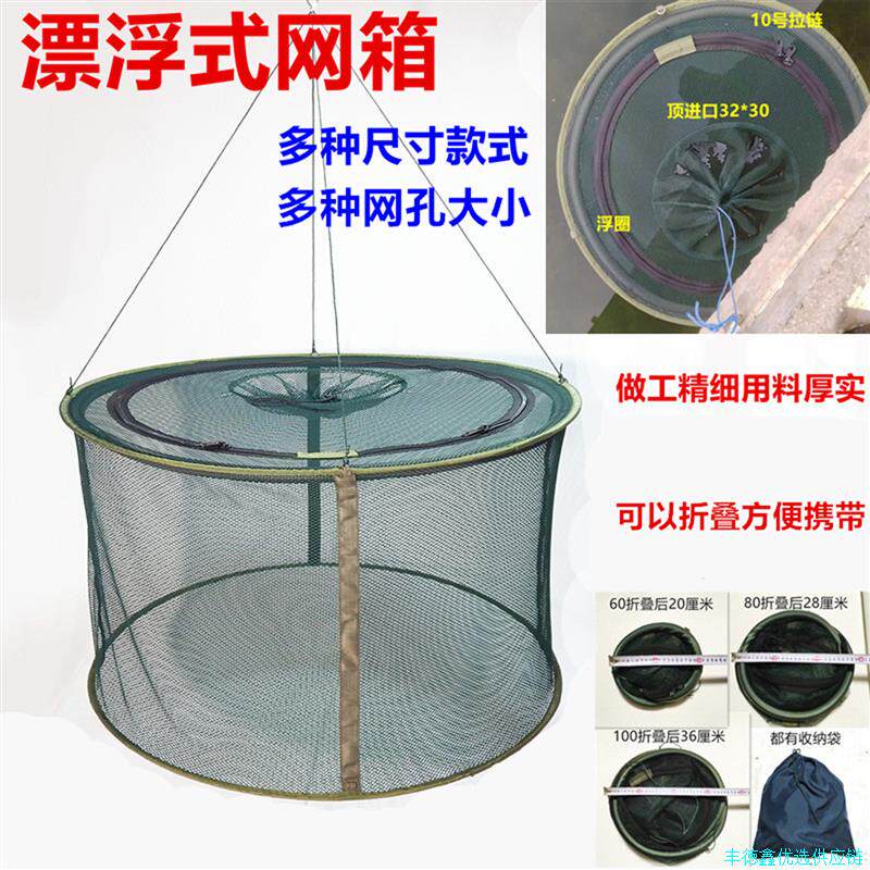 可折叠养殖网箱漂浮式鱼护病鱼隔离网箱*