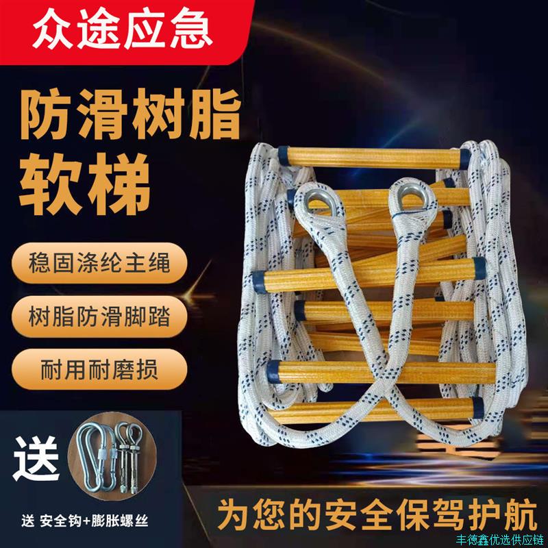软梯绳梯消防绳梯家用消防软梯逃生梯专用安全绳梯训练攀爬救生*