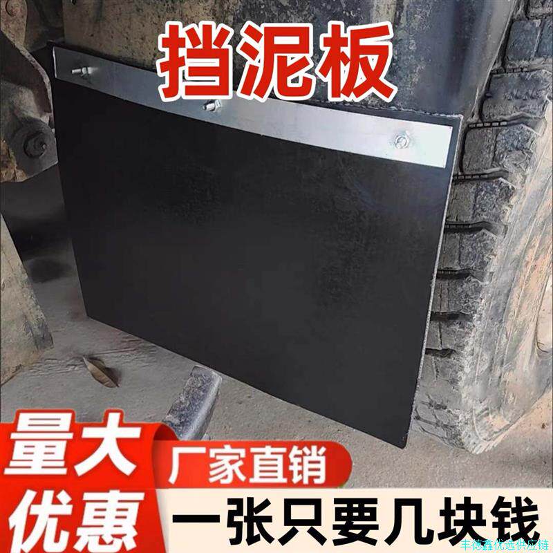 定制货车挡泥板胶皮传输送带橡胶加厚挡泥板渣土车解放半挂软胶*
