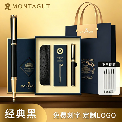 梦特娇高端商务办公签字笔
