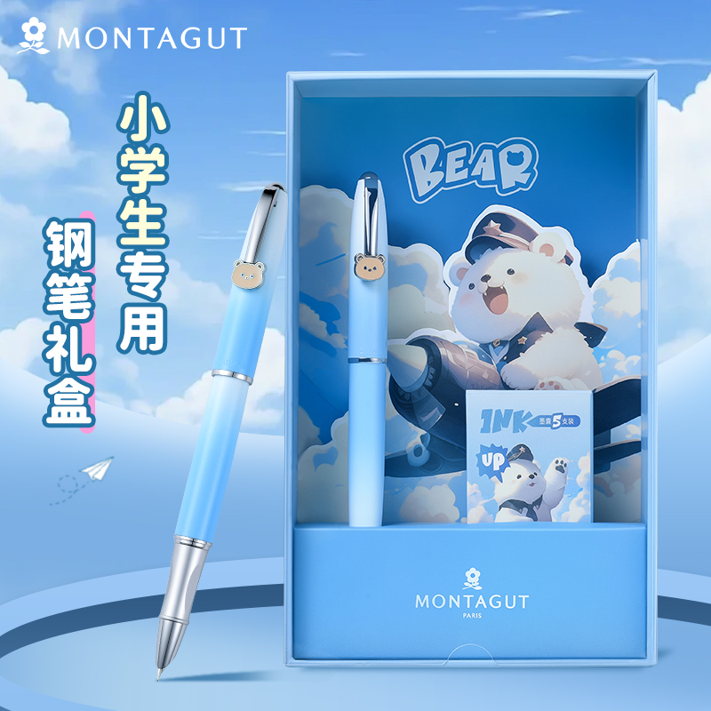 梦特娇钢笔学生用正姿练字礼盒装