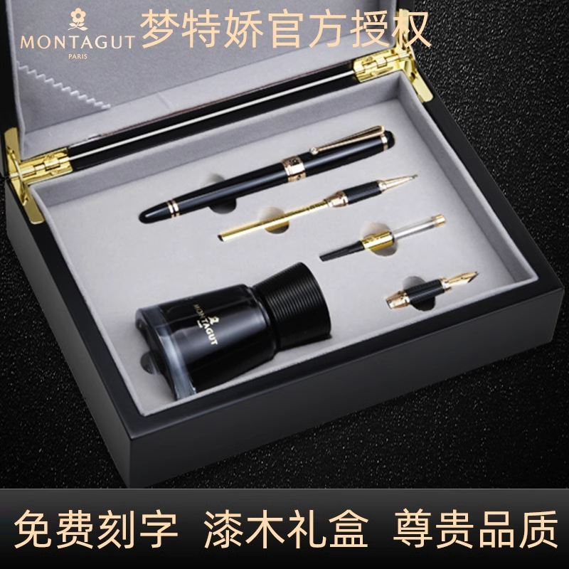 梦特娇高端商务签字笔钢笔礼盒套装男士高端商务签字笔定制刻字LOGO办公会议礼品定制女士高档精致钢笔礼盒