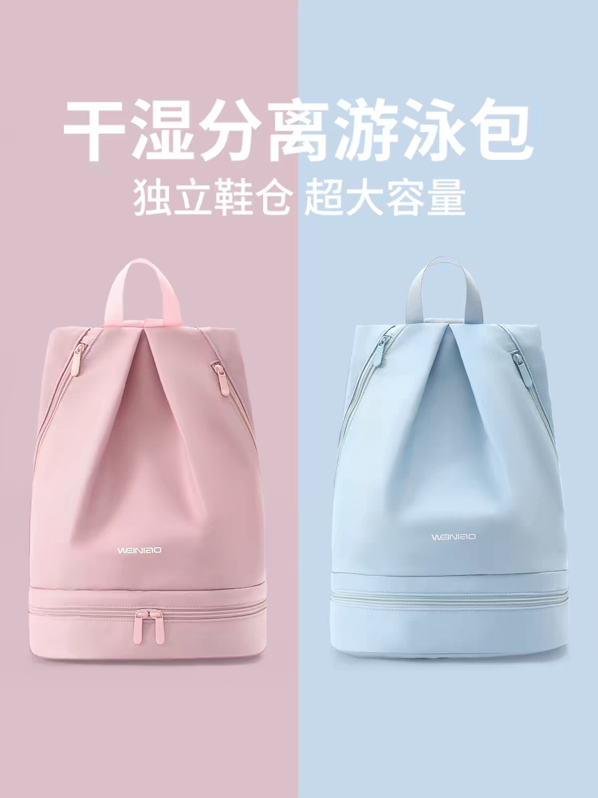 干湿分离游泳包防水泳包女式双肩背包专用装备收纳包健身沙滩海边