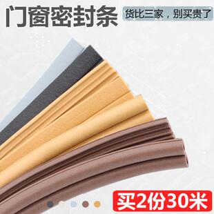 封窗胶条防风窗户门窗缝隙门缝密封条隔音条房门防盗门防撞条神器