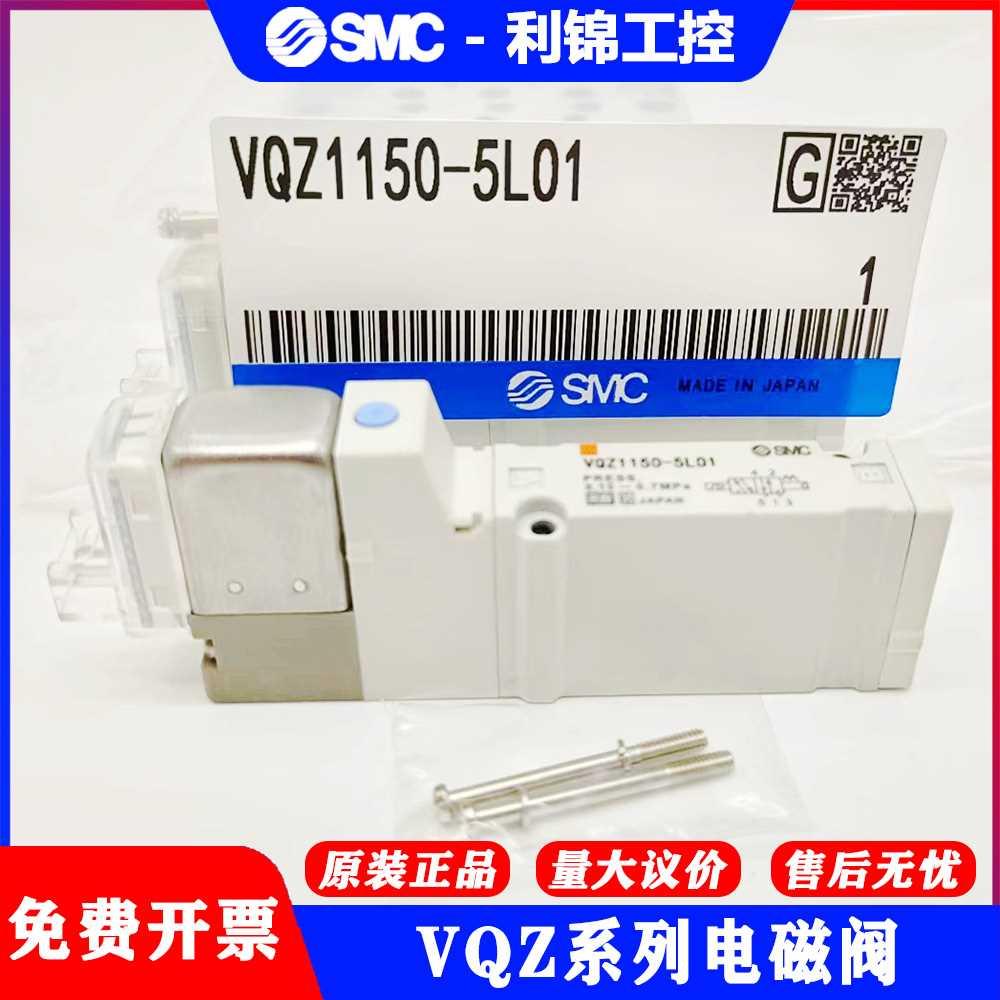 电磁阀VQZ1250/1251B/VQZ1151B/VQZ1150-5M1-5MO1-5L1-5LO1-01