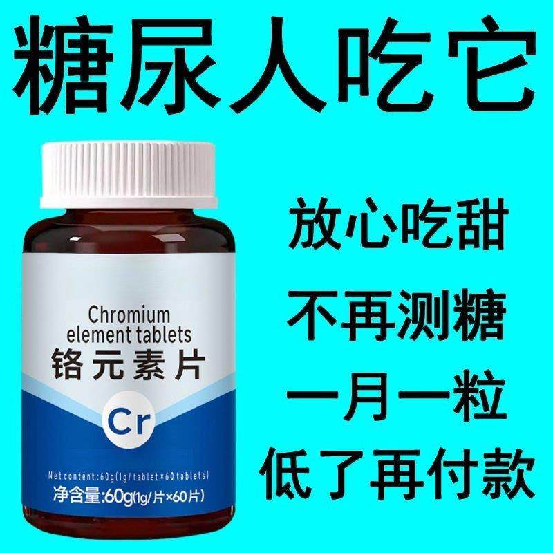 偏者高可用】TVO平衡片铬素三铬中老元价年辅助降修覆低胰岛,传统滋补营养品,养生丸,淘宝优惠券,粉丝福利购,淘宝优惠卷
