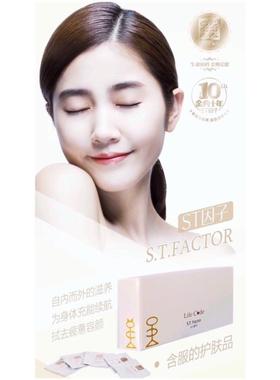 芙蔻ST因子3上海莱康亨园生产正品保障可UGR生命密浆码蜂王片0粒