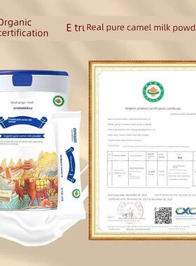 润江好武有机骆驼奶罐装骆奶粉无机蔗ZSF糖驼骆驼粉奶粉营养有配