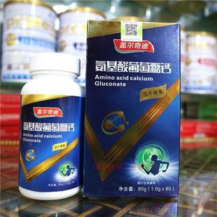 PJJ钙补钙抽筋腰腿疼骨疏松护关节盖尔奇片迪氨基腿酸葡萄糖质钙