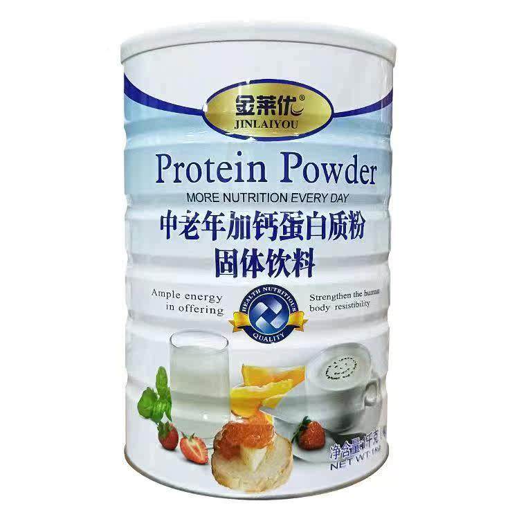 【TLB正品2罐装】金优中莱年加蛋白质粉老中老年人代餐营养钙粉成,传统滋补营养品,传统滋补品其他,淘宝优惠券,粉丝福利购,淘宝优惠卷