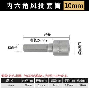 六角柄气动风批套头 14pc强力套筒多功能电动批头起子组合工具套装