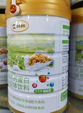 糖无糖高钙白营养粉无蛋蔗蔗高钙蛋白营养粉固体IOF饮料