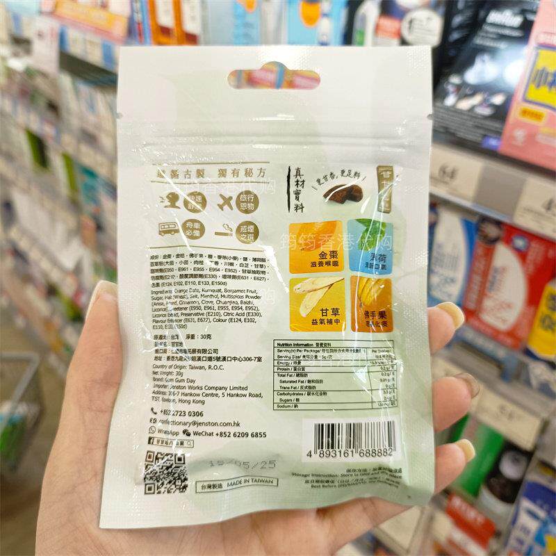 香港地代购甘甘特级八仙果30IZA薄金桔甘草佛g手果润喉荷糖