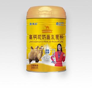 2钙送1益菌白驼奶粉蛋粉中生老年儿童高乳粉鲜3CED20g驼维生素