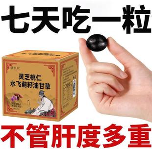【肝滋阴阳】肝虚火旺内热湿气重补KOS生津止渴火去毒养生养体质