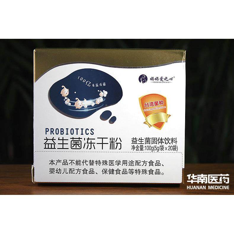 买2送1FFL妈之心益消生菌冻干粉固体饮料独立包装肚爱胀拉妈肚子,保健食品/膳食营养补充食品,益生菌,淘宝优惠券,粉丝福利购,淘宝优惠卷