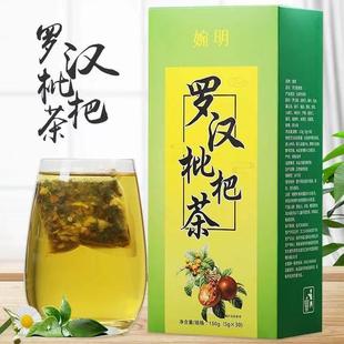 婉明芝秀罗汉果枇杷茶胖大茶海甘菊花薄荷蒲公SMW英草清养肺养草