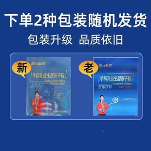 维元淳TEM牛初冻乳益菌干粉固生标体饮料