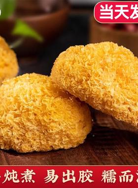 古田鲜不加新角糖丑耳干雪货银耳糯耳可组合AZE桃胶皂米燕莲子美