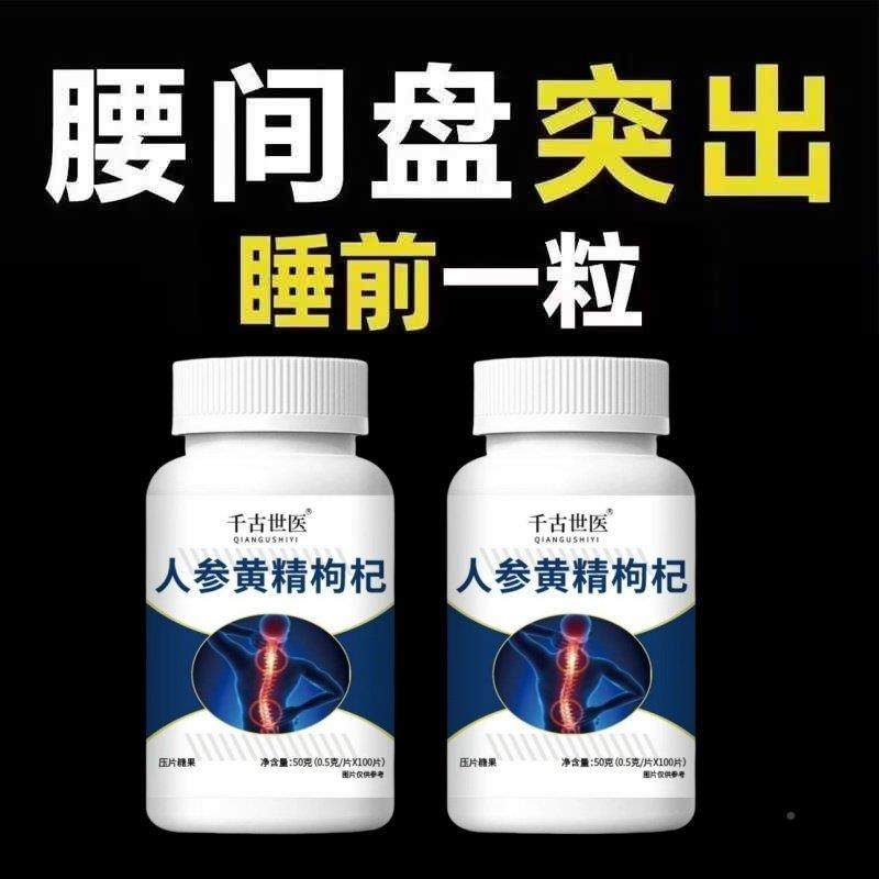 腰椎通片专用压OHZ迫神经突出腿疼股腰疼劳动损椎伤腰4盘屁通片0,传统滋补营养品,养生丸,淘宝优惠券,粉丝福利购,淘宝优惠卷