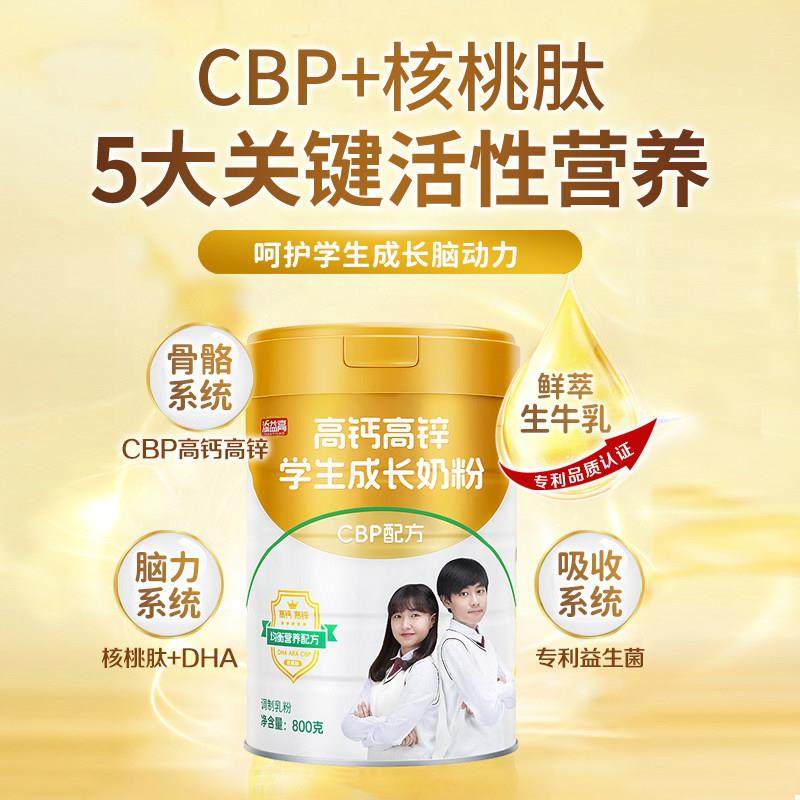小62奶0岁学生高钙高锌脑力-中学生SAT青少年营养儿童成长粉,咖啡/麦片/冲饮,学生奶粉,淘宝优惠券,粉丝福利购,淘宝优惠卷