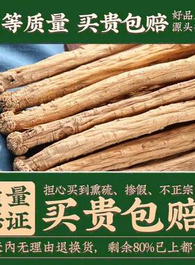 甘岷县特产滋无硫薰高品质大条党参肃补5养身00WGXg包邮