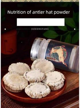 鹿帽粉梅吉林通化天然原色粉细腻滋补温润品正堂花冀DNJ鹿补盘磨