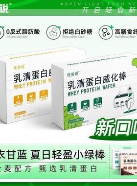 优说蛋白棒 乳谷清蛋白威棒 女运动健化身性饱腹PYT全麦饼干能量
