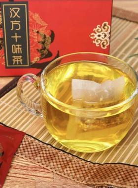 WSR【买送一】世优中草药十味茶广7克*（30袋）/盒抖音一同款官方