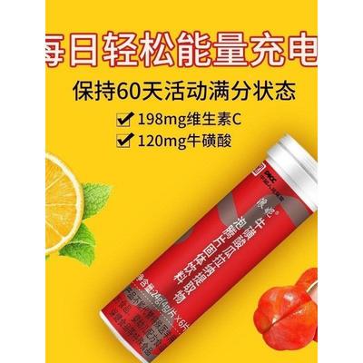 提浪瓜拉纳取物泡腾ZHD片4g*6男片女维生妮素固体饮料