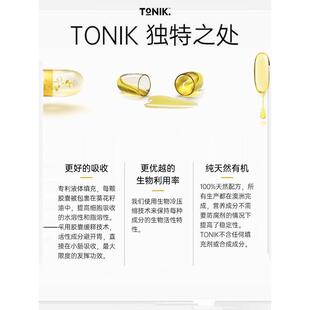 洲TONIK1号椰子油/2号号苹果醋/3号姜黄号/5益KAF生元/6澳胶原蛋