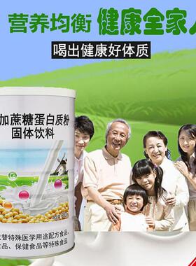 2罐 纽璀宝无加糖蛋白质粉童RVJ免益力营养送给中年蔗儿老学生好