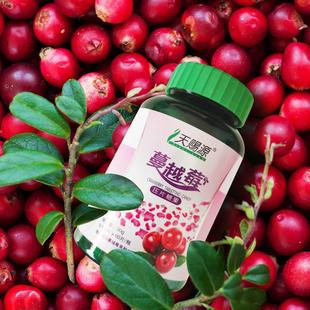 正品天赐源蔓果越莓RSJ植物覆合口含糖咀片锭女性保嚼养