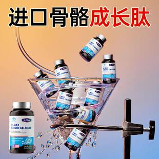 乳碱性蛋白个子生高长钙片初高初中大学生促进发育IRE增提高赖氨