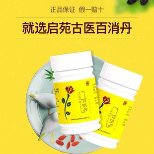启苑古医百药消丹成性人女内服调理官GYE网正品山苓压片糖茯果2盒