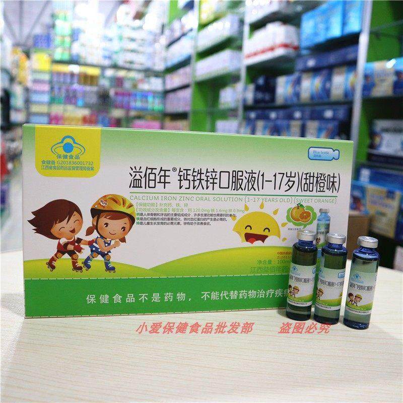钙铁锌口液1-17岁橙味宝宝服儿童青少HRI年铁成长营养液补钙补补,保健食品/膳食营养补充食品,膳食补充剂型饮料,淘宝优惠券,粉丝福利购,淘宝优惠卷
