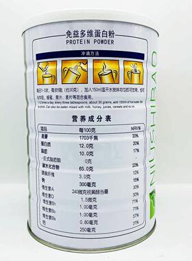 /【2罐装 送礼品】施宝免益多维蛋白质粉 再纽900g罐FJQ*2罐
