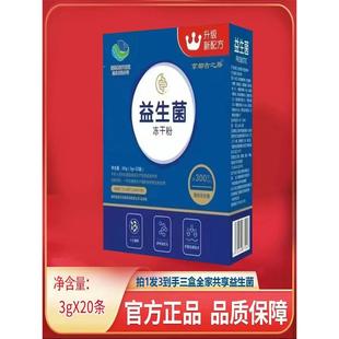 益生菌冻干粉益 生菌粉排便LFV顺畅 一轻松多仓发库货久蹲身不出