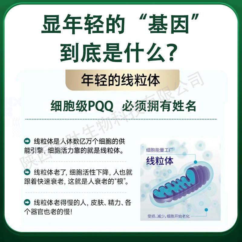 PQQ咯喹啉醌99% 吡咯吡啉醌二级钠盐原料粉食品高喹含OSL量 厂家,保健食品/膳食营养补充食品,其他膳食营养补充剂,淘宝优惠券,粉丝福利购,淘宝优惠卷