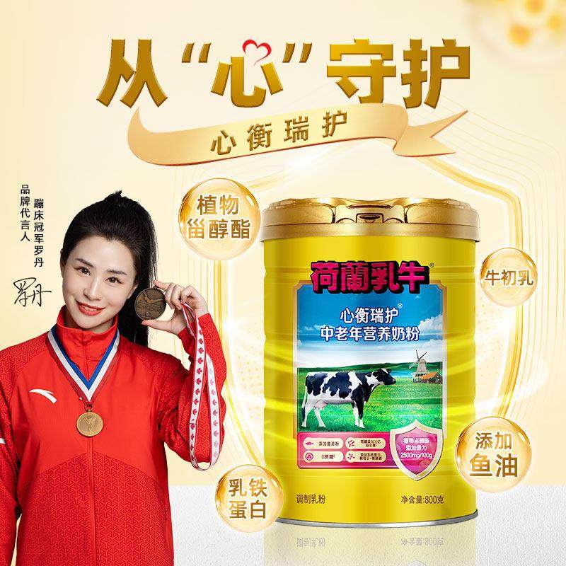 荷兰乳牛心衡瑞护营QBY中老年奶粉高钙养牛奶粉乳初成人成年,咖啡/麦片/冲饮,中老年奶粉,淘宝优惠券,粉丝福利购,淘宝优惠卷
