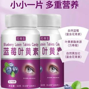 莓叶SUP素压片蓝糖果康健养生食品石缘生官方黄正品