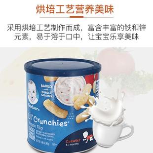 美国Ge含beDXDr嘉宝蔬菜手泡芙条番茄指泡芙条富铁锌钙r宝宝零食