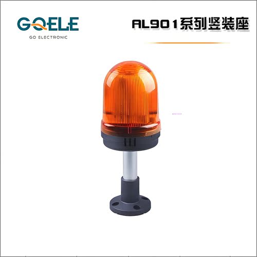 高桥电子黄色塔灯AL901-Y-23P2
