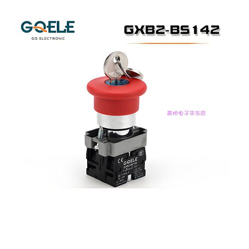 高桥带钥匙急停钮GXB2-BS145红色