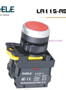 高桥电子按钮LA115-A5-10BN复位平钮IP65百万寿命22mm红绿黄自锁