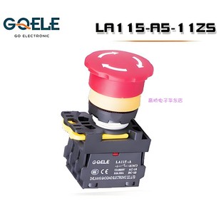 GQELE高桥电子急停钮LA115 11ZS旋转释放紧急停止按钮开关40mm